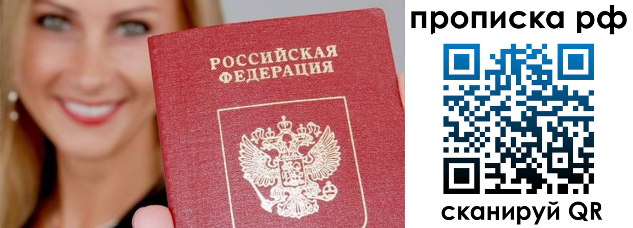 прописка для военкомата в Николаевске