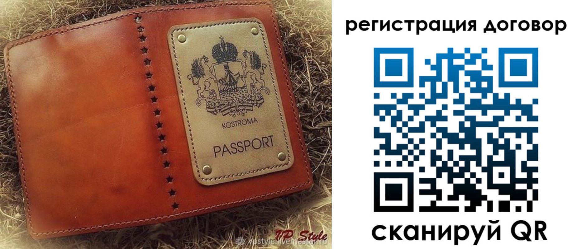 временная регистрация недорого в Николаевске